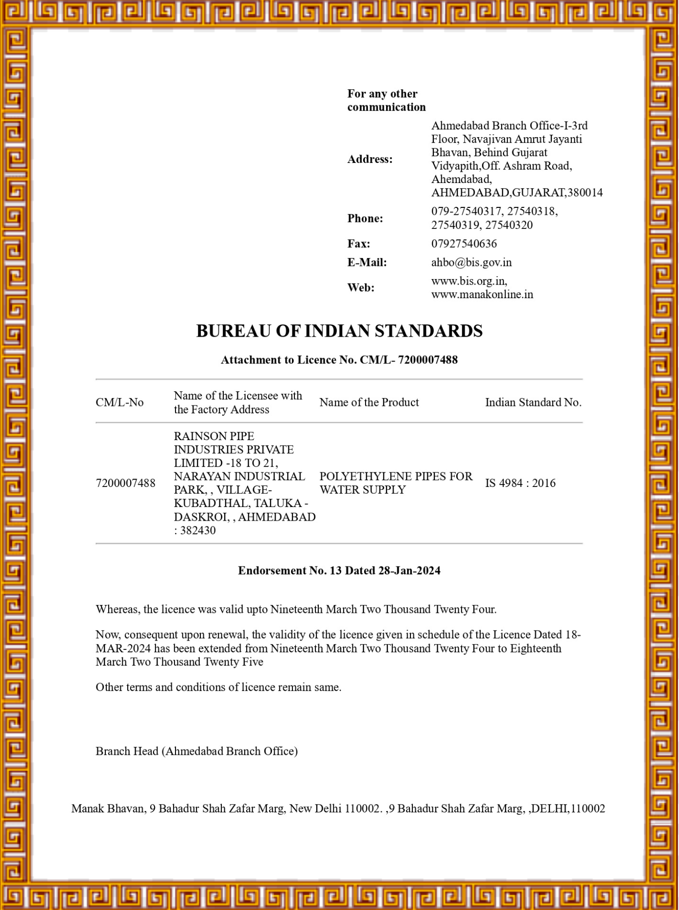 Rainson IS 4984 2016 Certificate